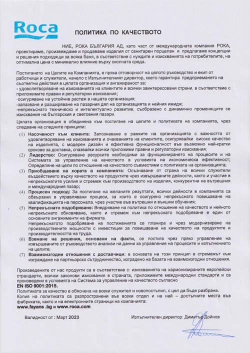 Quality Policy 2023 Roca