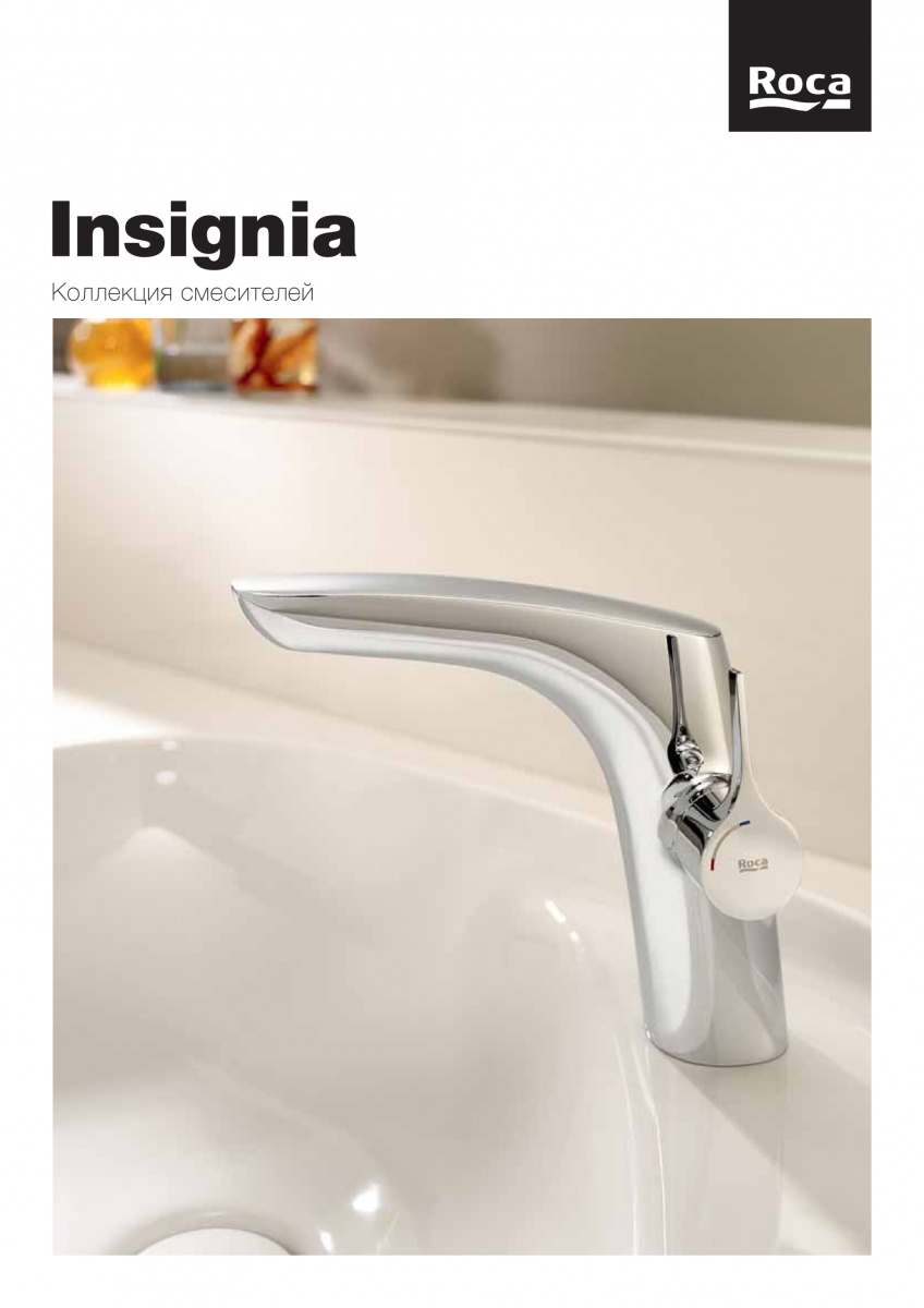 Коллекция Insignia Roca